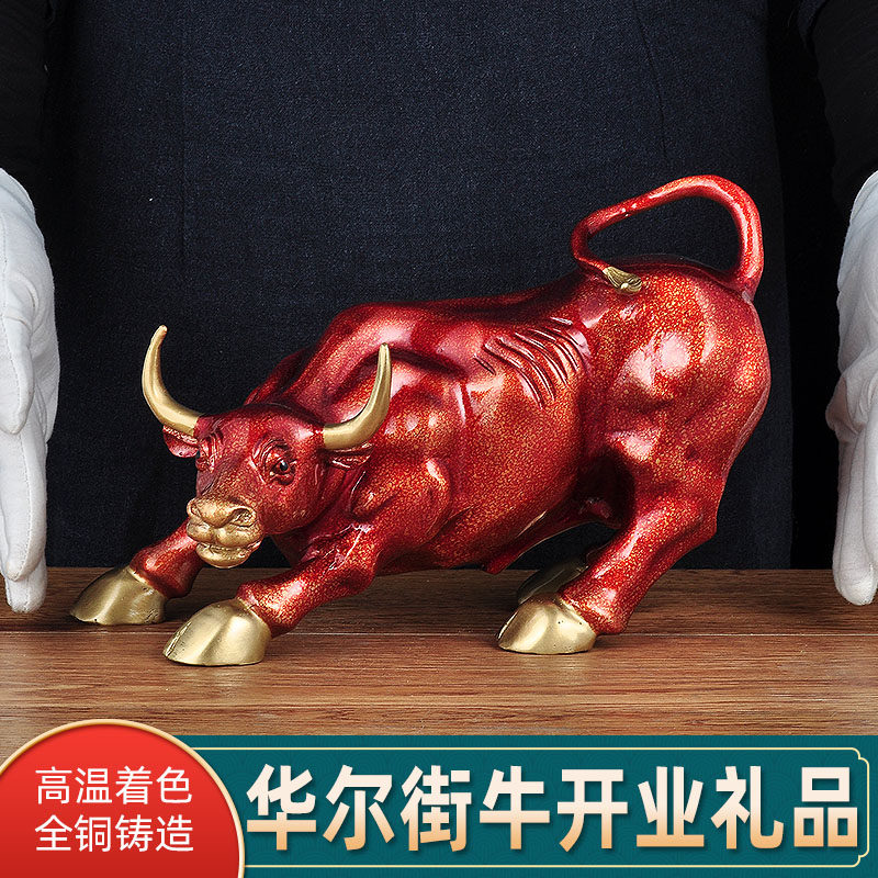 红色牛摆件华尔街牛彩铜家居客厅玄关公司办公室工艺品开业送礼品