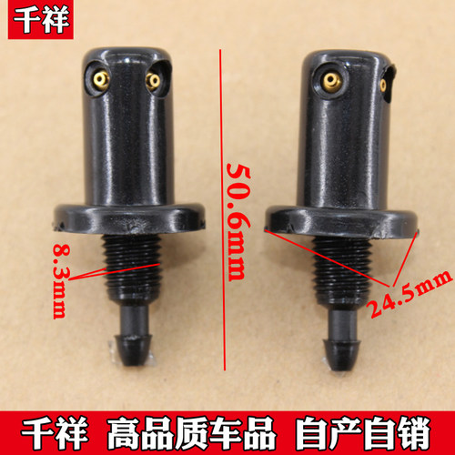 适配黑豹微卡小卡雨刷刮器 喷水嘴黑豹汽车货车配件
