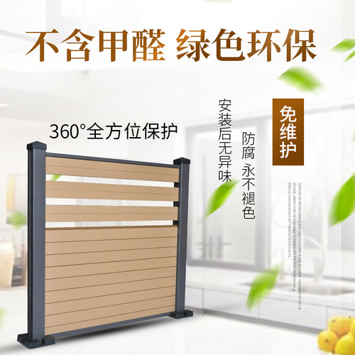 塑木围栏护栏户外篱笆栅栏木塑板庭院花园阳台二代共挤防腐木地板