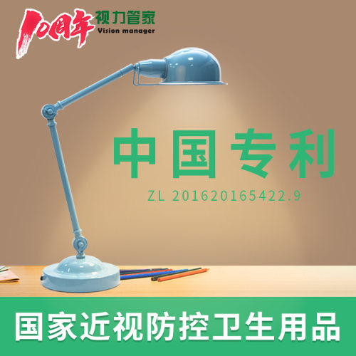 视力管家读写台灯学生护眼灯白炽灯太阳光谱无频闪无蓝光危害