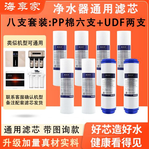 净水器滤芯通用家用全套10寸pp棉活性炭五级三级套装净水机过滤芯