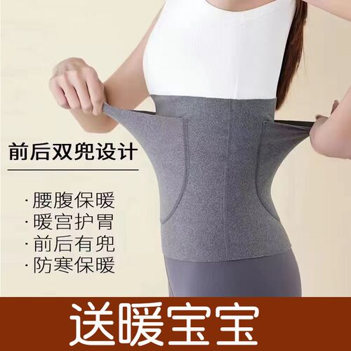 护腰带女士保暖腰部秋冬薄款护肚子肚围成人暖宫月子空调房防寒冷