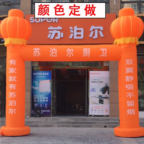 加厚开业庆典充气拱门婚庆彩虹门灯笼立柱广告风机气模8m10M12米