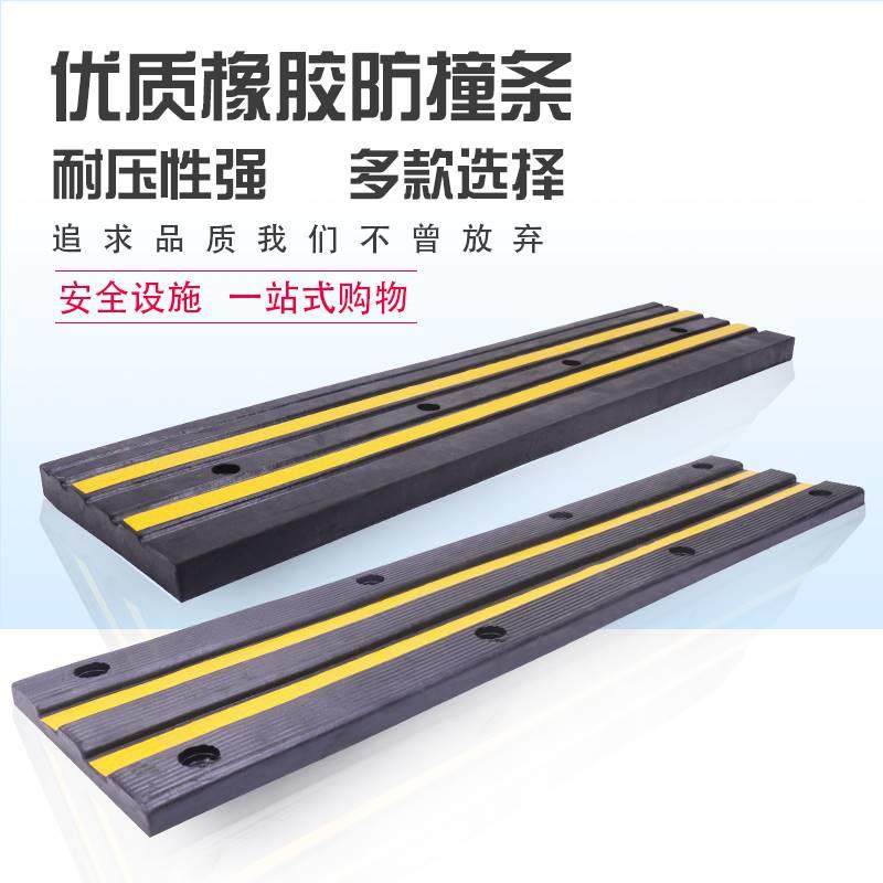 橡胶防撞条胶块垫块仓库码头货车倒车护舷条块卸货止退器橡胶缓冲
