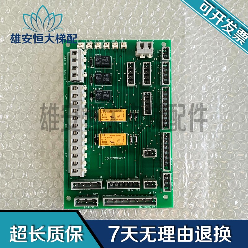 电梯配件门机板ID 57006774 300C 300PR QKS9 电子接口板原装