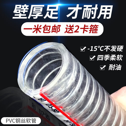 PVC软管钢丝软管透明加厚耐油管25mm抗冻耐高温塑料软水管真空管