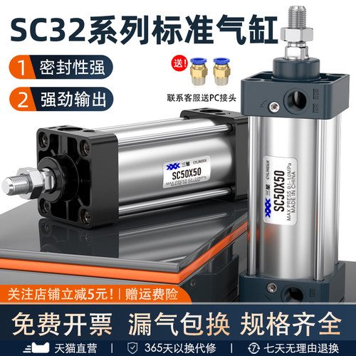 标准气缸小型气动大推力SC32-25/50/75/100/125/150/200/250/300