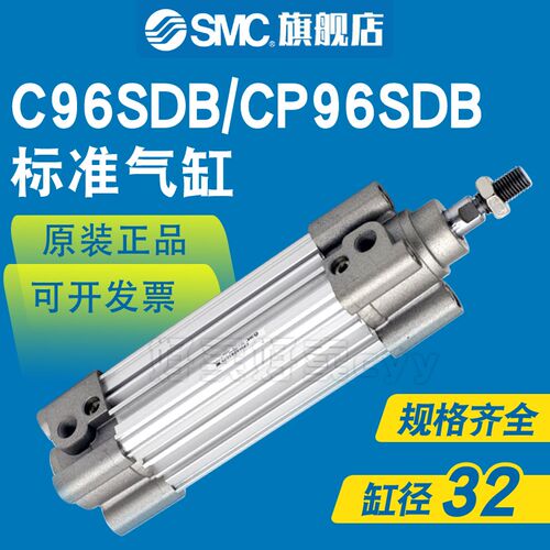 SMC标准气缸CP96SB/CP96SDB32-50-75-100-125-150-160-200-250ZCW