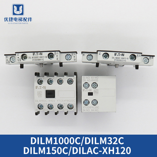 巨人通力接触器DILM32C-XHI11-S XHI20 150C-XHI22 1000C-XHI11SI