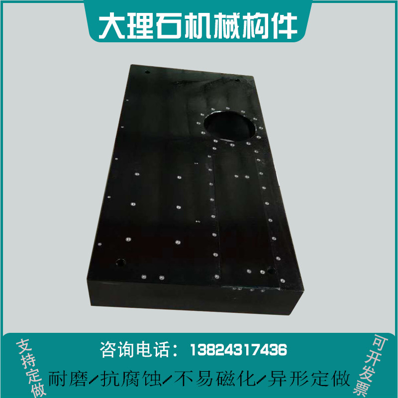 大理石异形订做机床设备检验雕刻机影像投影仪测量底座自动化构件