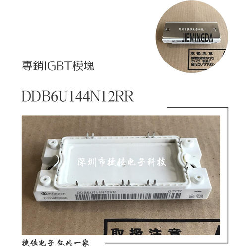 DDB6U144N12RR DDB6U144N12R DDB6U144N16R DDB6U144N16RR DDB6U8