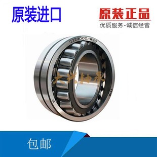 瑞典进口轴承22219 22220 22222 22224 23040CC CCK CA CAK W33C3