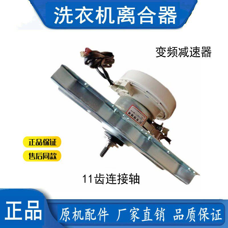 适用于 威力变频洗衣机XQB85-1788DCW直驱电机离合器轴承总成吊杆