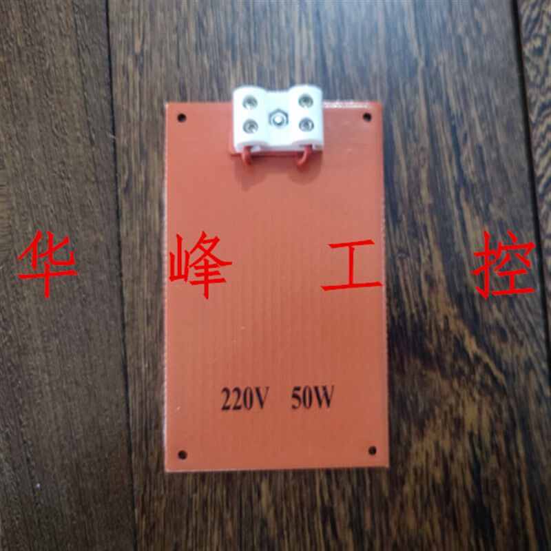 JRD-G 50/100/150W硅橡胶加热器 防水耐用 配电柜除湿 硅胶电热板