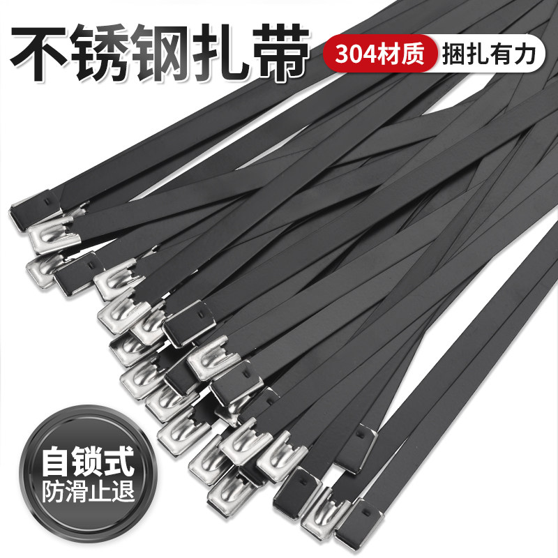 劲功喷塑304不锈钢扎带4.8/8MM船用扎带金属防锈收紧束线绑黑色图片