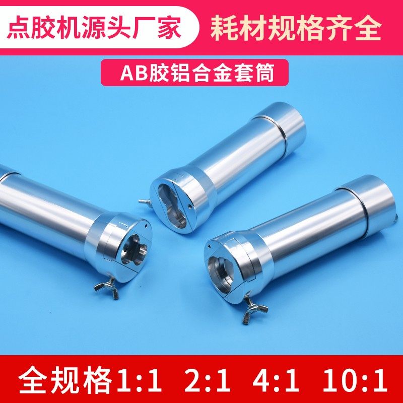 手动点胶机胶筒气动AB胶枪铝合金针筒推胶器双组份胶筒手电筒胶枪