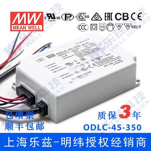 ODLC-45-350明纬33.25W 90~295V输入 350mA输出二合一调光电源