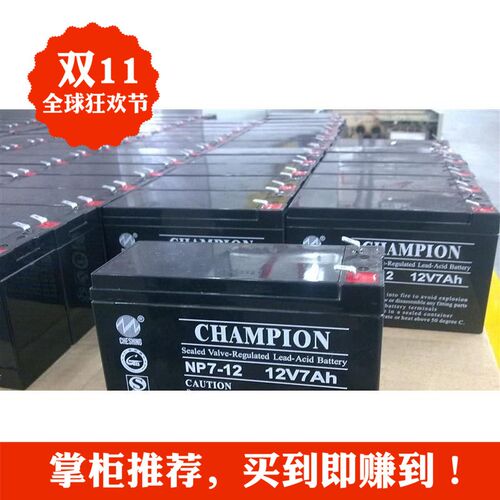 蓄电池NP8-12铅酸蓄电池12V8AH直流屏电瓶 UPS电源微型设备包邮