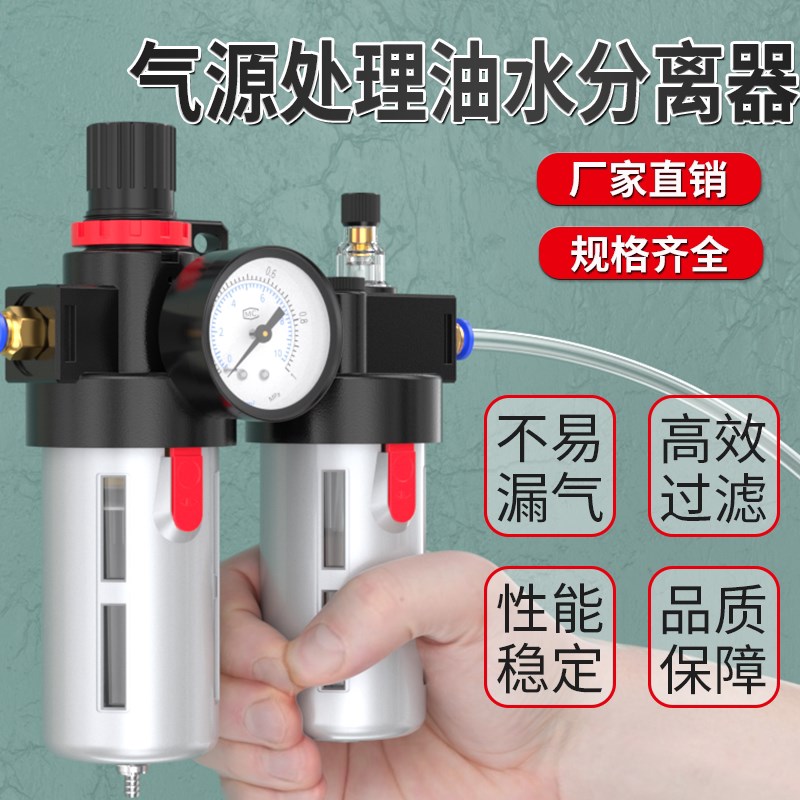 铁外壳油水分离器BFC2000/3000/4000手动差压自动排水气源二联件