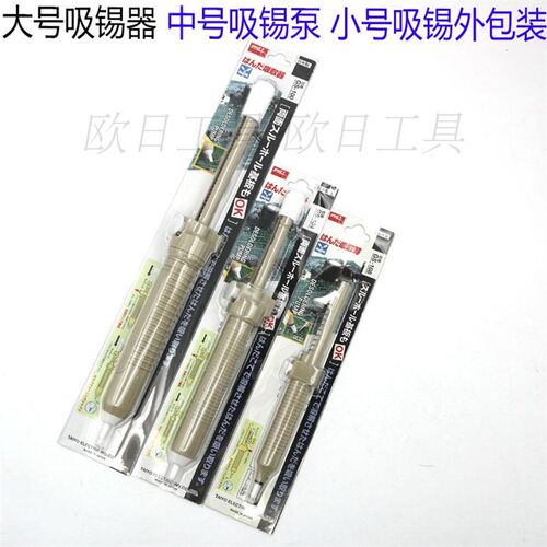 日本进口goot固特强力手动除锡拆焊工具吸锡器 GS-100 104 108