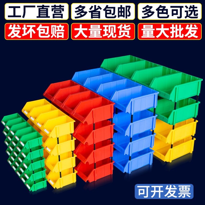零件盒分格箱塑料周转箱螺丝盒组合式分隔收纳盒物料配件分类盒子