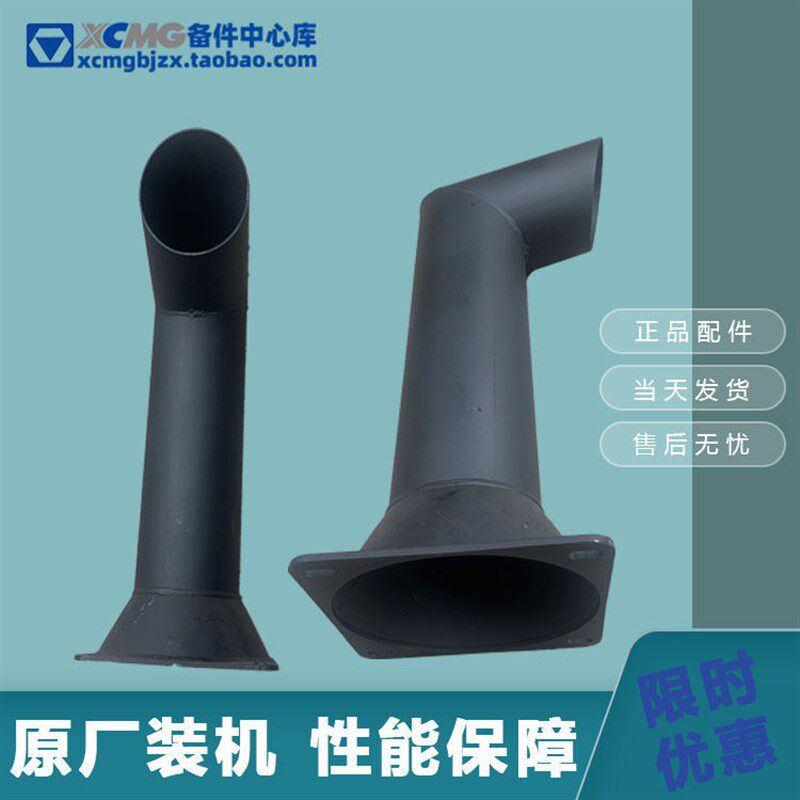 徐工LW500/550/600FV/HV/KV装载机铲车原厂配件发动机排气管尾管