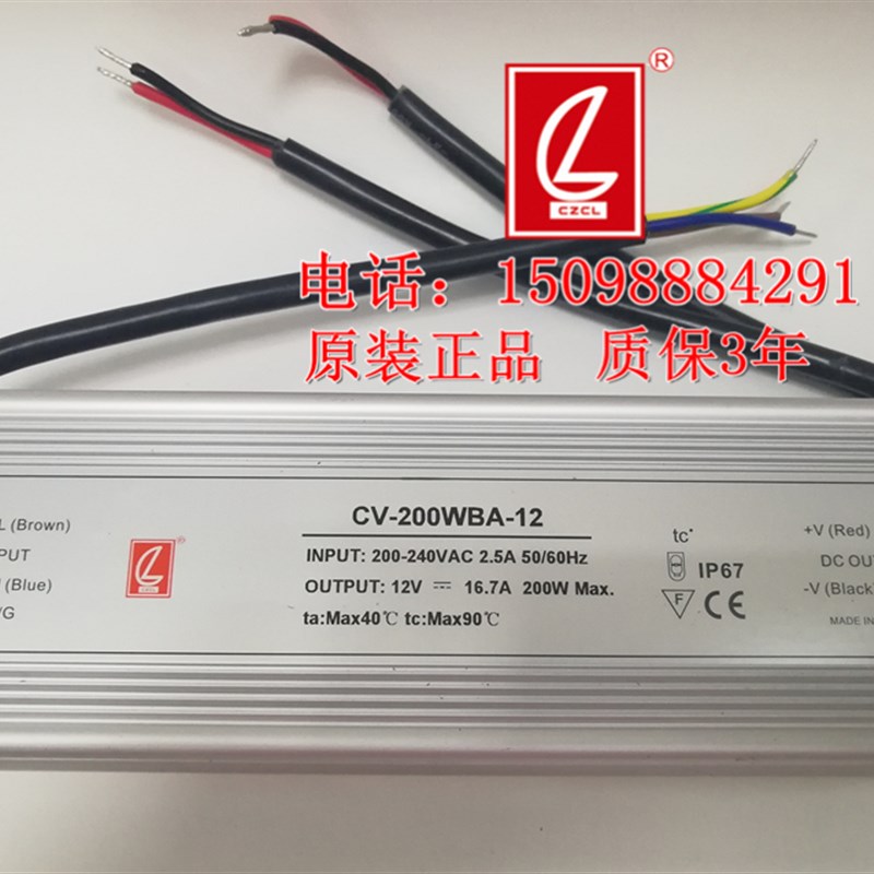 CV-200WBA-12创联防水电源12v16.5A150WLED防水电源200W含13%税票