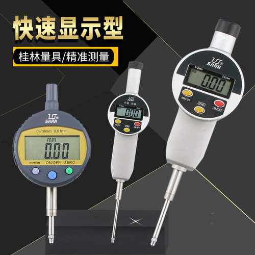 桂林电子数显百分表0-10-12.7-30-50mm 大量程指示表桂量千分表准