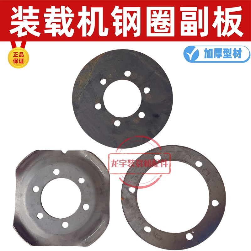 装载机堆高机钢圈副板轮毂轮圈中间铁板车轮螺丝固定板加厚轮圈辐