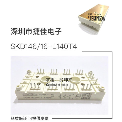 SKD146/16-L105 SKD146/16-L140T4 SKD116/12-L75 SKD116/18-L100