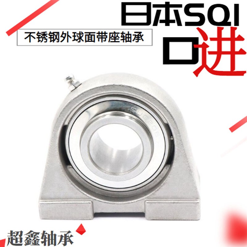 日本进口不锈钢外球面带座轴承SUCPA208 PA209 PA210 PA211 PA212
