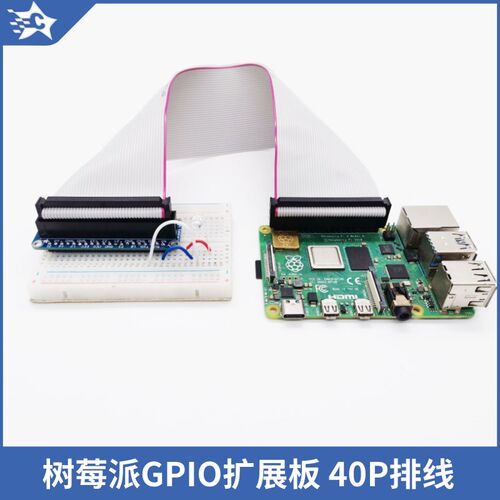 树莓派扩展板GPIO转接板插面包板40Pin排线Raspberry Pi 5/4B/3B