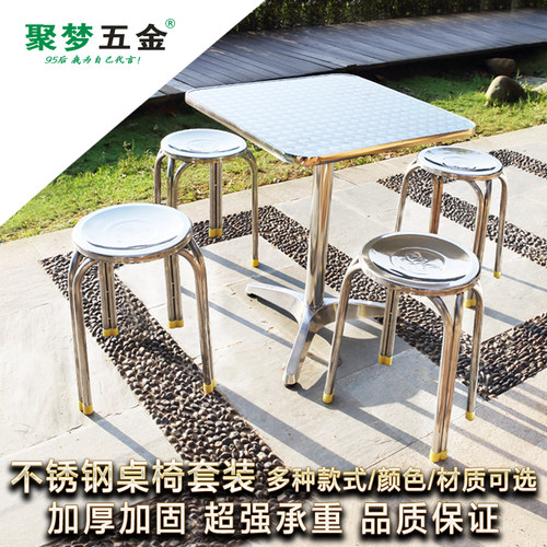 阳台不锈钢桌椅子套装茶几休闲圆凳桌椅组合户外家具洽谈桌椅
