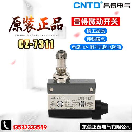 CNTD/昌得行程开关限位微动开关YBLXW-6/11ZL AZ CZ-7311 银触点