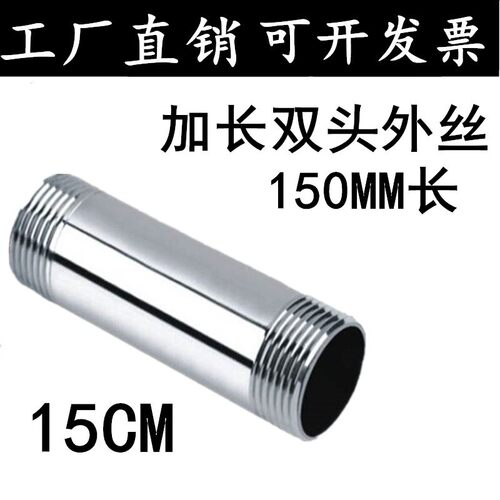 201/304加长外丝150长/不锈钢外丝/圆管外丝/不锈钢双头丝/双公螺