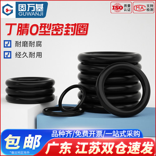 橡胶密封圈o型圈丁腈油封密封圈硅胶o形胶圈防水耐高温垫圈大全