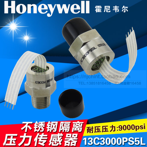霍尼韦尔13C3000PS5L 不锈钢隔离压力传感器 压力范围0-3000psi