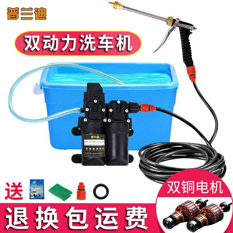 德国进口厂家直销双核泵12V车载洗车机220V高压洗车水泵家用便携