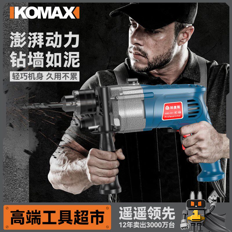冲击钻家用多功能手电钻小型电锤220V电动工具螺丝刀打孔手枪电钻