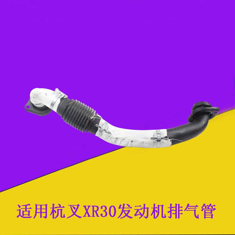 叉车排气管发动机连接管消声器弯管XR310-321000-000适用杭叉XR30