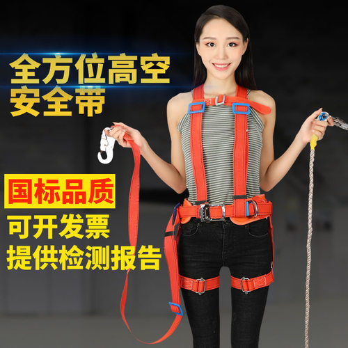 高空作业全身安全带高空五点式穿戴电力电工工地建筑防坠落安全带