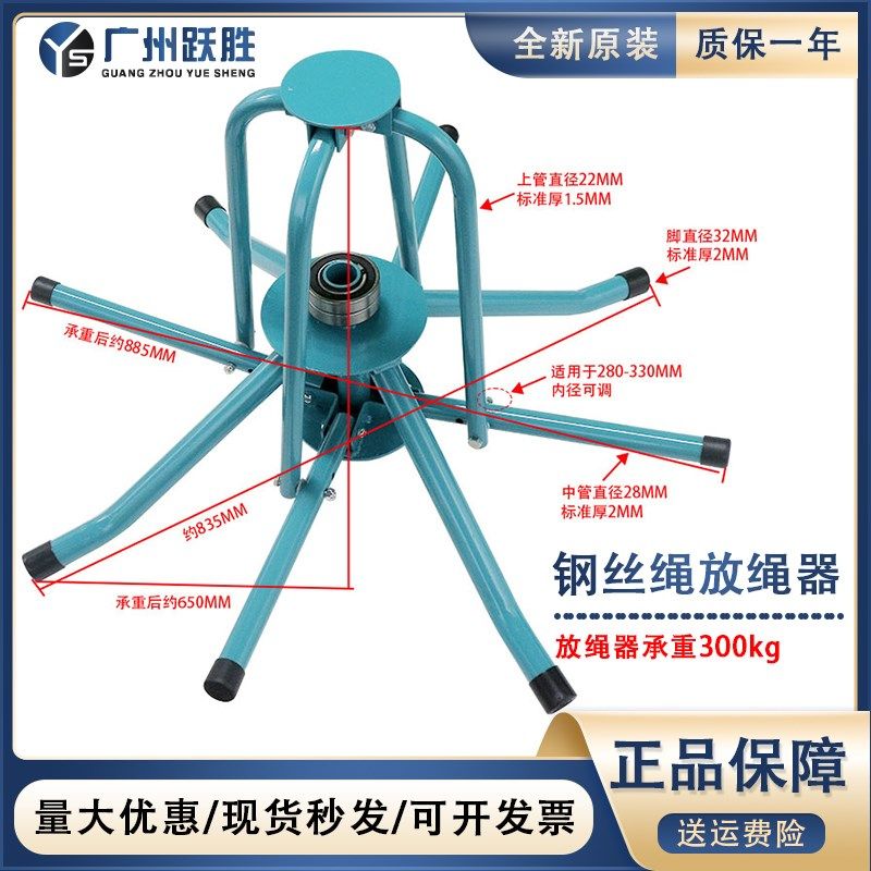 电梯钢丝绳收放绳器双轴承重型加厚折叠支架6810mm曳引主机绳神器