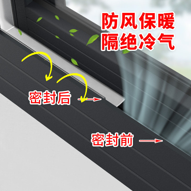 门窗密封条保暖隔音防尘挡风神器玻璃门缝门底窗户缝隙贴自粘胶条