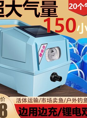 德国进口卖鱼增氧机大功率交直流两用充电氧气泵防水便携式打氧机
