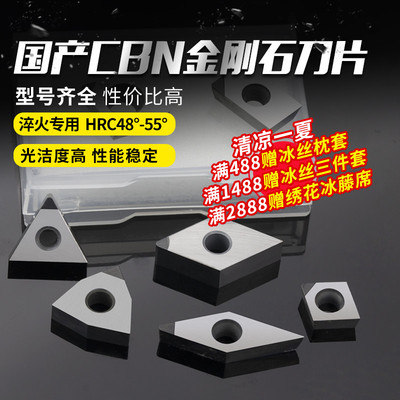 CBN金刚石 车刀片TNMG160408氮化硼刀片CCGT09T304高光洁度刀粒