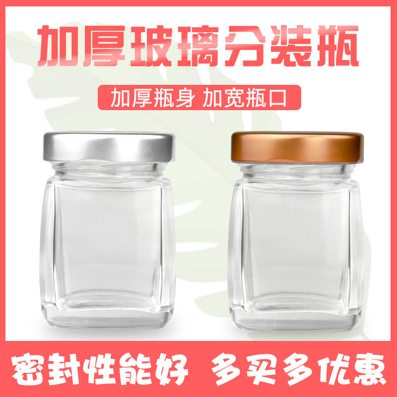 燕窝玻璃密封分装瓶罐家用迷你小号便携耐用杯带盖高档收纳瓶图片
