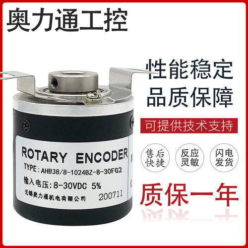AHB38/8-1024BZ-8-30FG2 光电编码器360BZ 600BZ 1000BZ 2000BZ