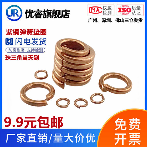 GB93铜垫片弹垫弹簧垫圈青铜圆形弹簧垫片螺丝金属M3M4M5M6M8-M22