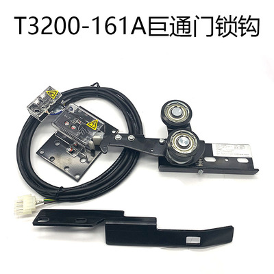 适用于巨通电梯门锁钩勾PB161J层门锁装置T3200-161A门锁厅门全新