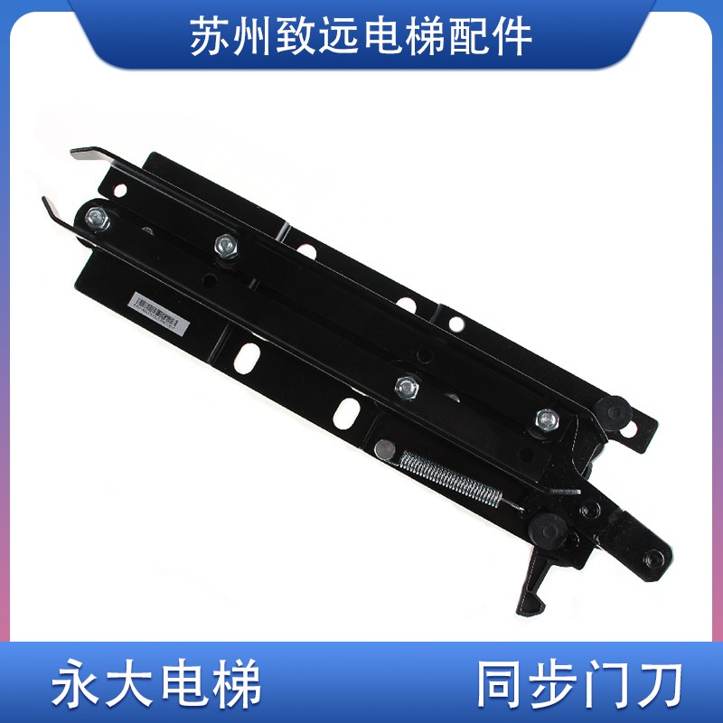 永大电梯 轿门锁 ENT同步门刀 KS-3 轿厢门锁装置 全新原装 现货